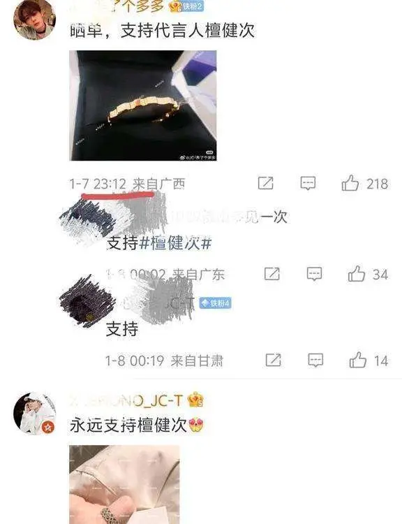 娱乐圈檀健次绯闻_司晓迪药物丑闻_为什么每位明星都有黑料,