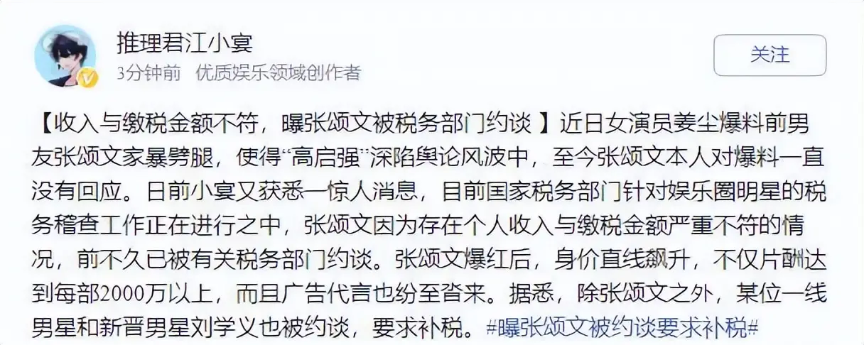 张颂文税务问题_张颂文假慈善事件_为什么每位明星都有黑料,