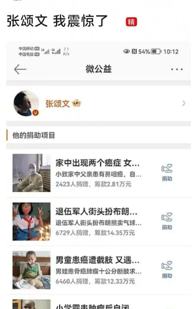 为什么每位明星都有黑料,_张颂文税务问题_张颂文假慈善事件
