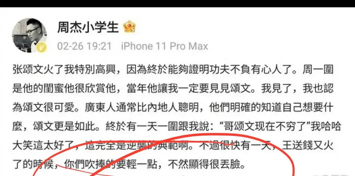 张颂文税务问题_张颂文假慈善事件_为什么每位明星都有黑料,