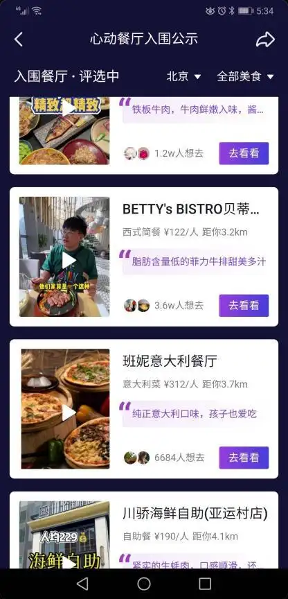 抖音心动餐厅本地商家_抖音网红的黑暗料理店叫什么名字,_抖音心动餐厅2021入围名单