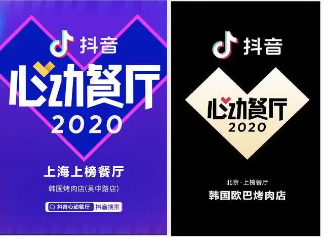 抖音网红的黑暗料理店叫什么名字,_抖音心动餐厅本地商家_抖音心动餐厅2021入围名单
