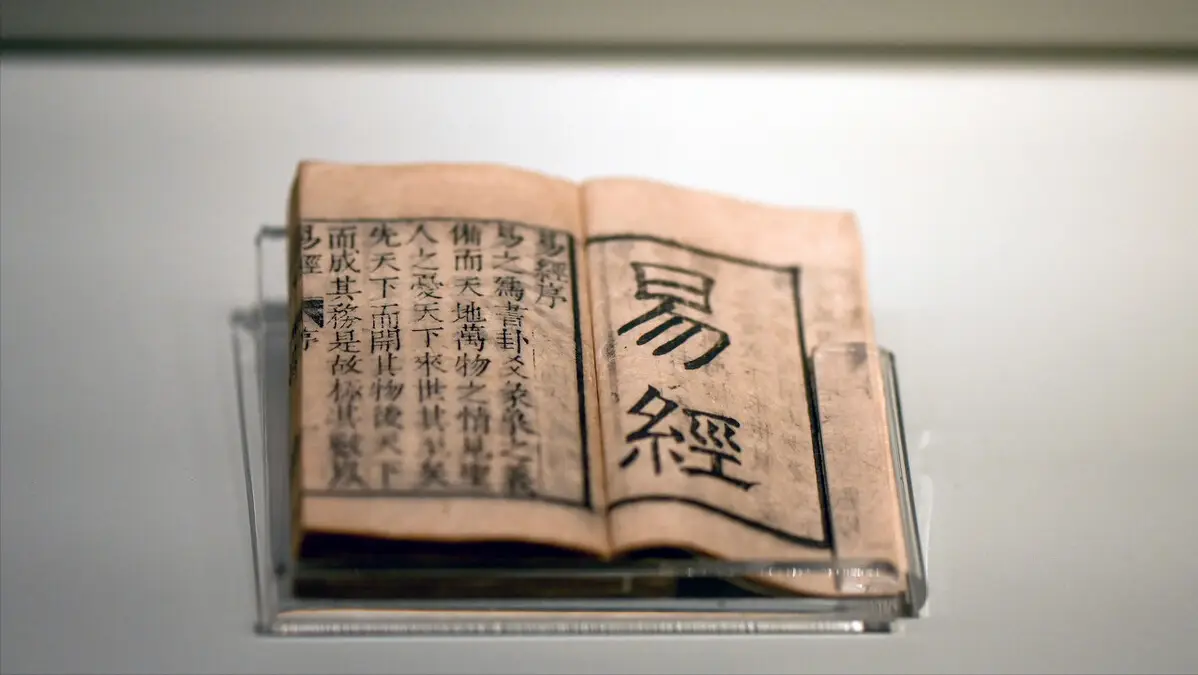 量子纠缠？平行宇宙？周易惊现另一半（周易神农图传奇12）